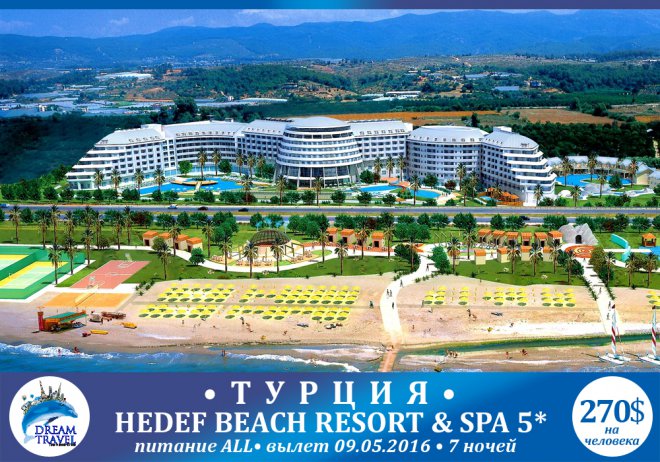 ,    09.05  7  Hedef Beach Resort & Spa 5*1/2 DBL - 270 $ : , , ,  "  ",         